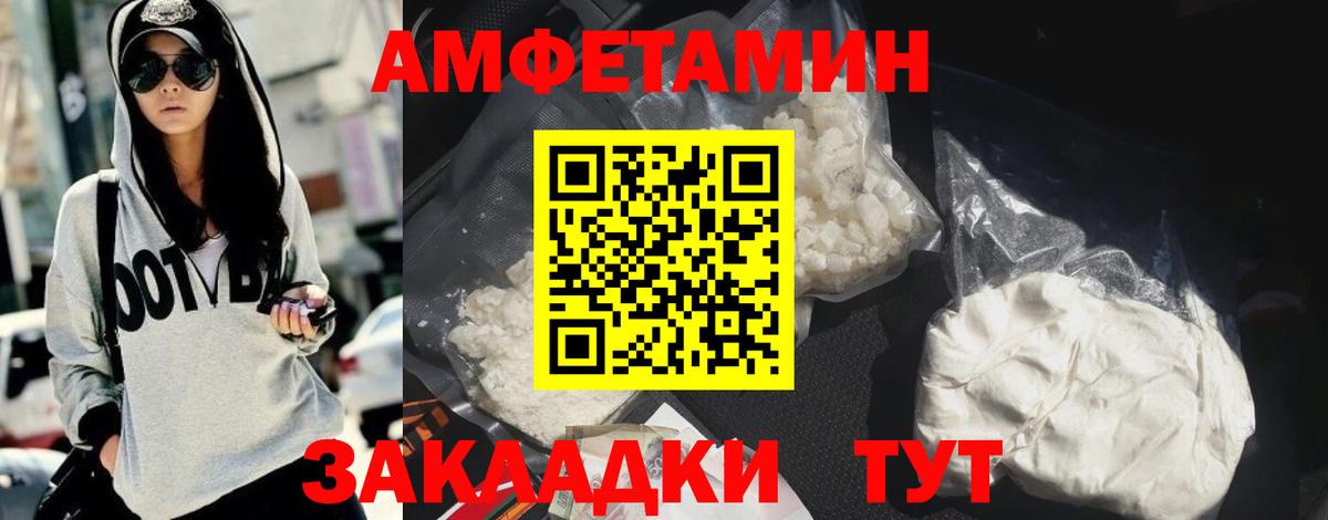 Амфетамин Розовый  Вход с VPN  АМФ  Люберцы 