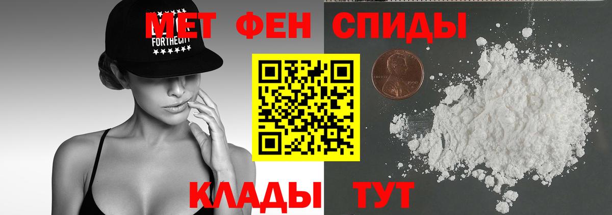 АМФЕТАМИН 97% Люберцы