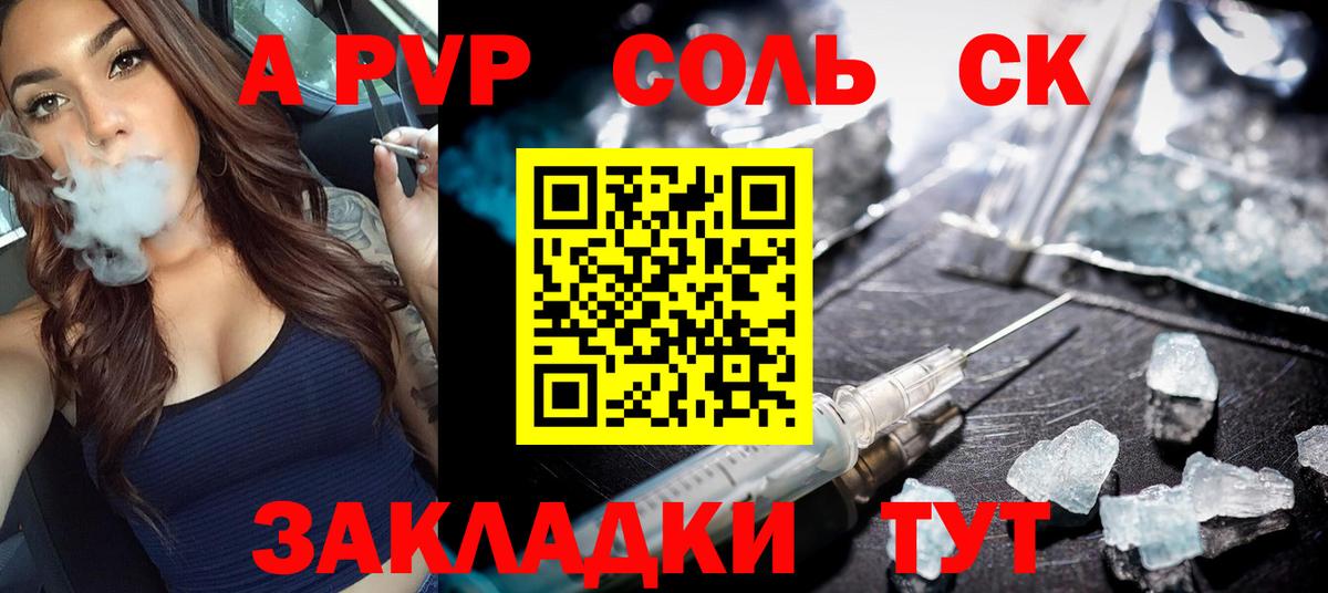 Альфа ПВП мука  Alpha-PVP Соль  Люберцы  как найти закладки  Вход с VPN 