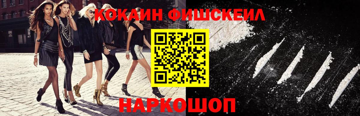 КОКАИН 99% Люберцы