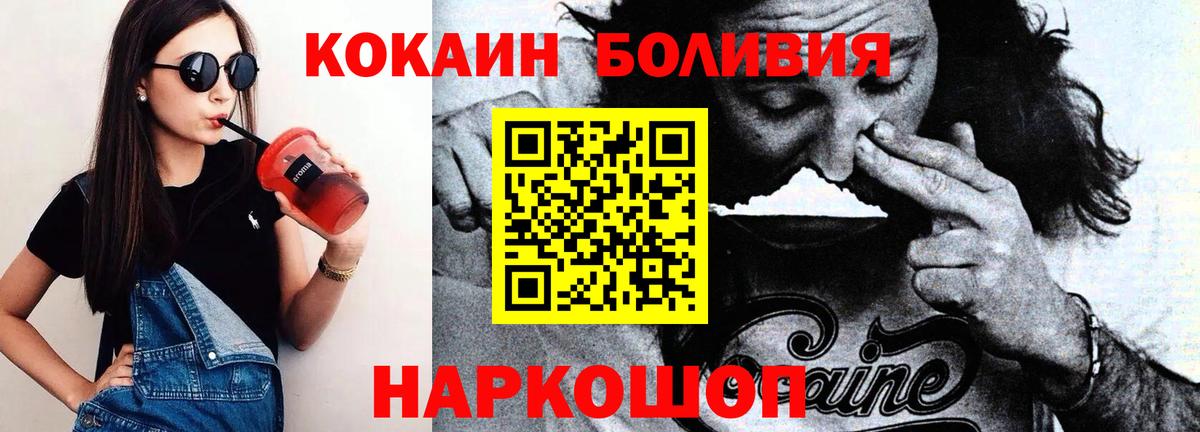 КОКАИН Fish Scale  Вход с VPN  COCAIN Fish Scale  Люберцы 