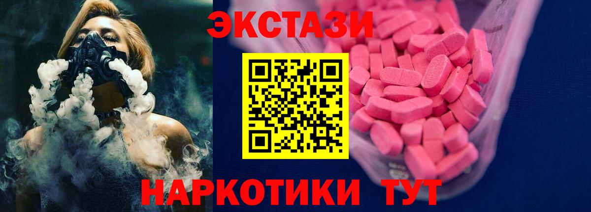 Люберцы  ЭКСТАЗИ  Вход с VPN  Экстази Cube 
