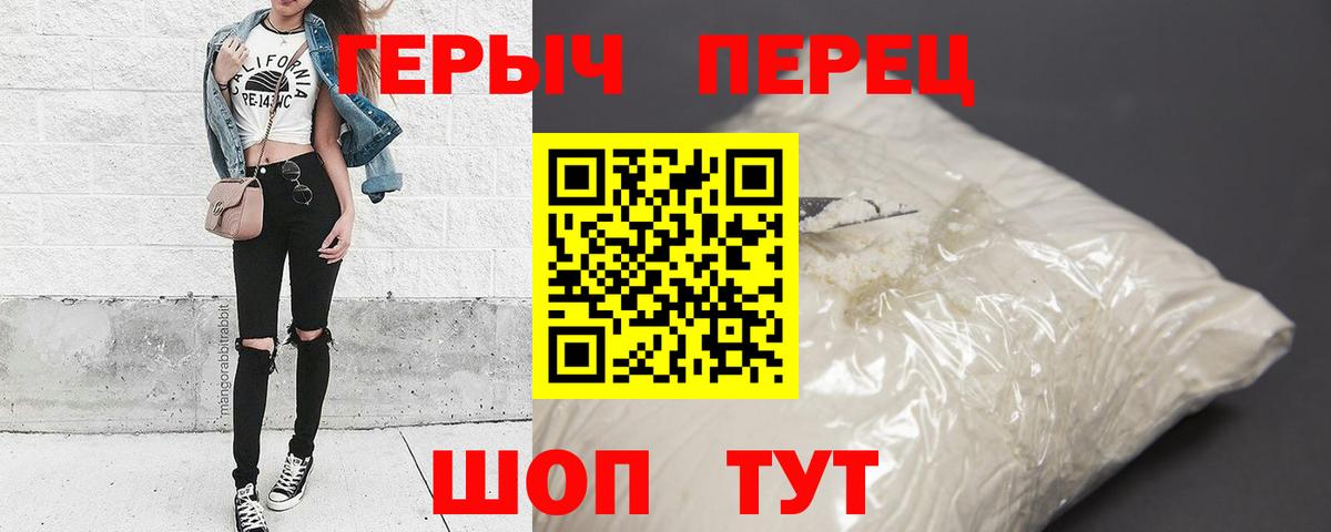 Героин  ГЕРОИН Heroin  Вход с VPN  Люберцы 