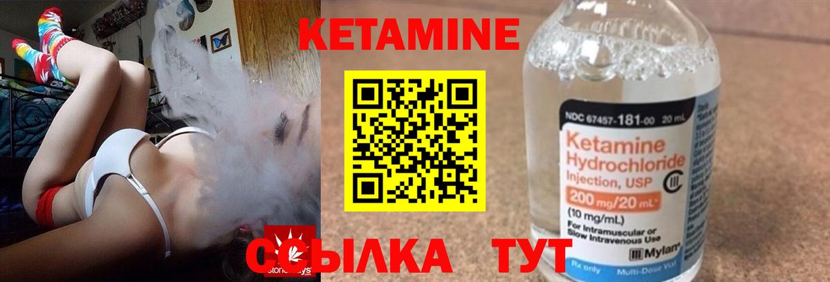 КЕТАМИН ketamine Люберцы