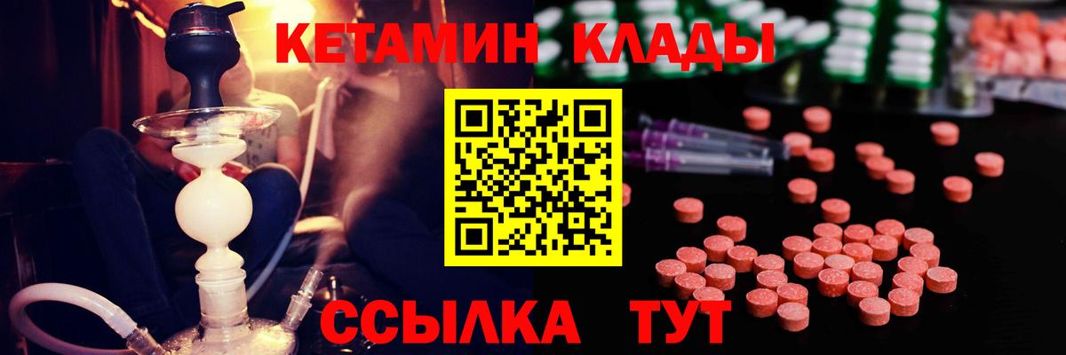 Кетамин ketamine  Вход с VPN  Кетамин ketamine  Люберцы 