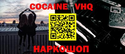 кокаин VHQ Донской
