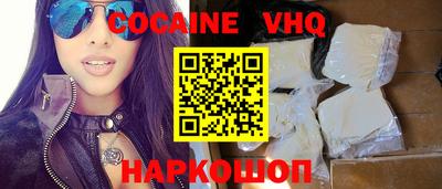 кокаин VHQ Донской