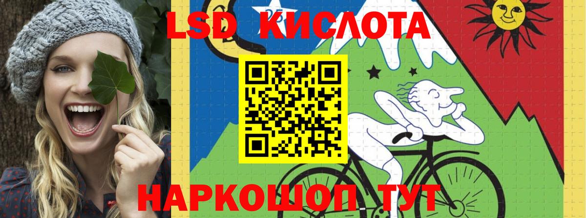 ЛСД экстази кислота Люберцы