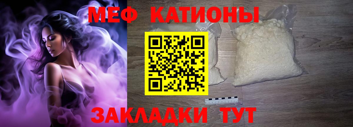 Меф Люберцы
