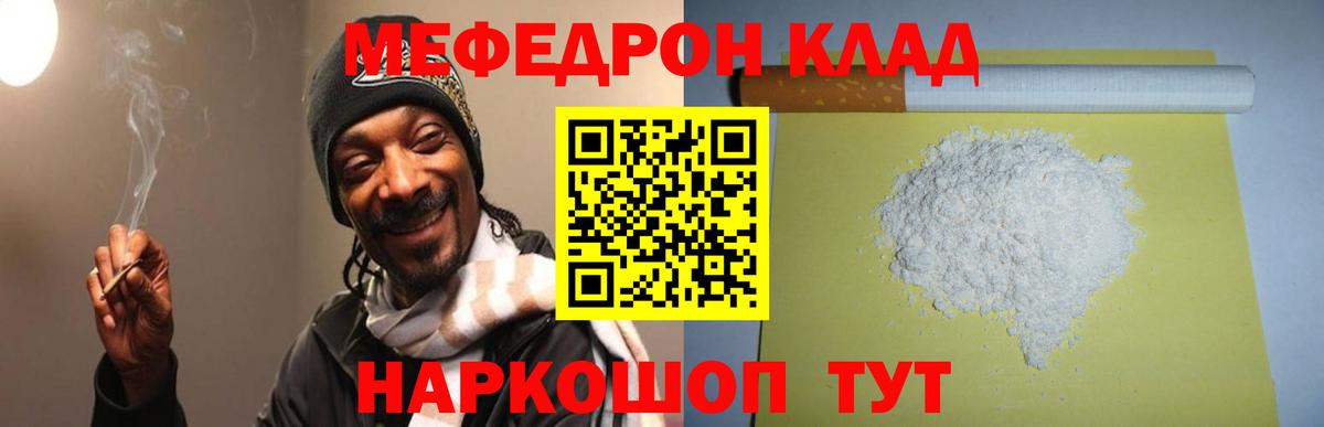 Мефедрон  МЯУ-МЯУ мяу мяу  Мефедрон кристаллы  Вход с VPN  Люберцы 
