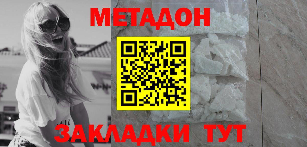 Люберцы  МЕТАДОН мёд  Вход с VPN 