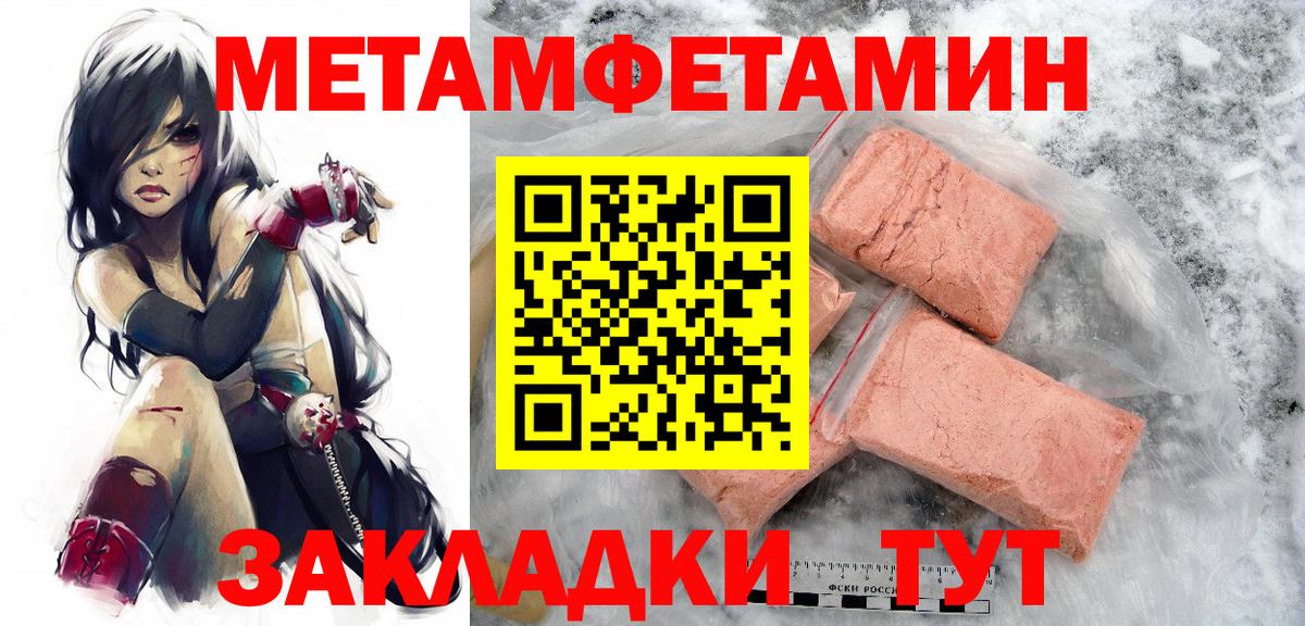 МЕТАМФЕТАМИН пудра Люберцы